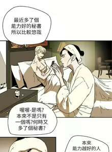 Page 386 of Honey trap 甜蜜陷阱 1-102 - preview thumbnail