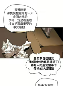 Page 396 of Honey trap 甜蜜陷阱 1-102 - preview thumbnail