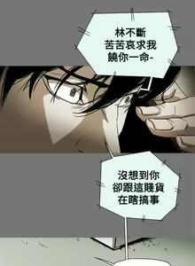 Page 402 of Honey trap 甜蜜陷阱 1-102 - preview thumbnail
