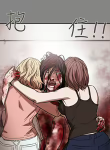 Page 445 of Honey trap 甜蜜陷阱 1-102 - preview thumbnail