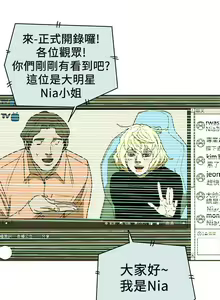 Page 447 of Honey trap 甜蜜陷阱 1-102 - preview thumbnail