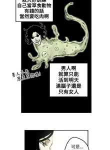 Page 49 of Honey trap 甜蜜陷阱 1-102 - preview thumbnail