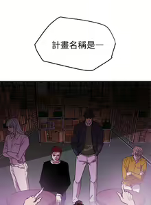 Page 505 of Honey trap 甜蜜陷阱 1-102 - preview thumbnail