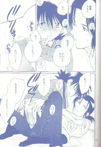 Page 26 of KISS THE SKY BLUE - preview thumbnail