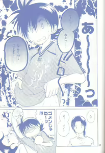 Page 32 of KISS THE SKY BLUE - preview thumbnail
