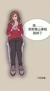 Page 3 of 壞女人報告書 1-11 - preview thumbnail