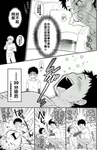 Page 9 of Tsuyudaku Fight! 7 - preview thumbnail