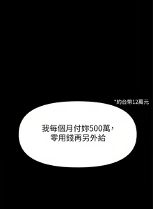 Page 140 of 兼職奶媽 1-43 - preview thumbnail