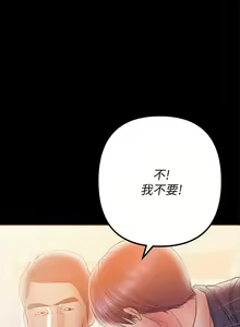 Page 164 of 兼職奶媽 1-43 - preview thumbnail