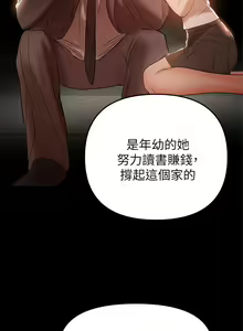 Page 170 of 兼職奶媽 1-43 - preview thumbnail