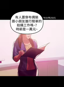 Page 199 of 兼職奶媽 1-43 - preview thumbnail
