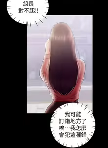 Page 205 of 兼職奶媽 1-43 - preview thumbnail