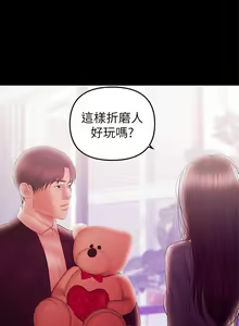 Page 213 of 兼職奶媽 1-43 - preview thumbnail