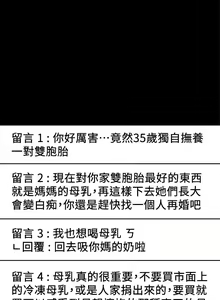 Page 3 of 兼職奶媽 1-43 - preview thumbnail