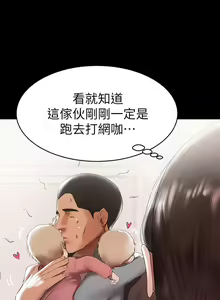 Page 51 of 兼職奶媽 1-43 - preview thumbnail