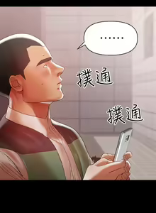 Page 75 of 兼職奶媽 1-43 - preview thumbnail