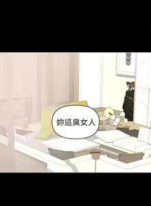 Page 78 of 兼職奶媽 1-43 - preview thumbnail