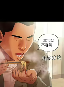 Page 81 of 兼職奶媽 1-43 - preview thumbnail