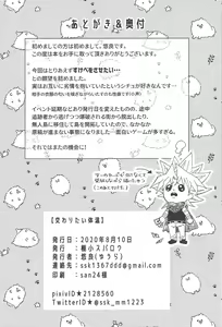 Page 25 of Majiwaritai Taion - preview thumbnail
