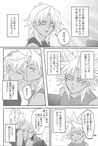 Page 3 of Majiwaritai Taion - preview thumbnail