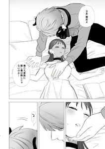 Page 32 of dog eat dog era ~Ryuujinzoku Dorei no Futago to Saimin Koubi~ - preview thumbnail