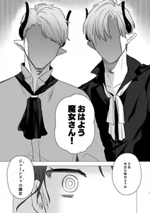 Page 35 of dog eat dog era ~Ryuujinzoku Dorei no Futago to Saimin Koubi~ - preview thumbnail