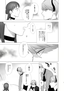 Page 45 of dog eat dog era ~Ryuujinzoku Dorei no Futago to Saimin Koubi~ - preview thumbnail