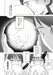 Page 48 of dog eat dog era ~Ryuujinzoku Dorei no Futago to Saimin Koubi~ - preview thumbnail