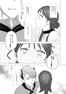 Page 51 of dog eat dog era ~Ryuujinzoku Dorei no Futago to Saimin Koubi~ - preview thumbnail