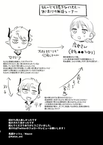 Page 68 of dog eat dog era ~Ryuujinzoku Dorei no Futago to Saimin Koubi~ - preview thumbnail