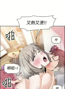 Page 116 of 前女友變女傭 1-49 - preview thumbnail