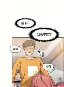 Page 12 of 前女友變女傭 1-49 - preview thumbnail