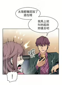 Page 126 of 前女友變女傭 1-49 - preview thumbnail