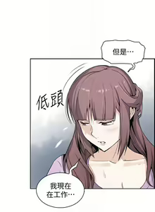 Page 139 of 前女友變女傭 1-49 - preview thumbnail