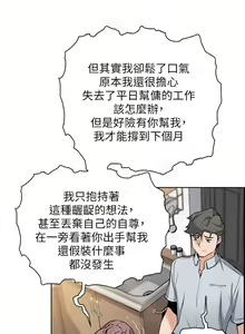 Page 142 of 前女友變女傭 1-49 - preview thumbnail