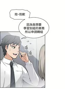 Page 184 of 前女友變女傭 1-49 - preview thumbnail