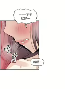 Page 205 of 前女友變女傭 1-49 - preview thumbnail