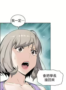 Page 219 of 前女友變女傭 1-49 - preview thumbnail