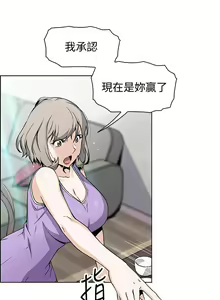 Page 221 of 前女友變女傭 1-49 - preview thumbnail