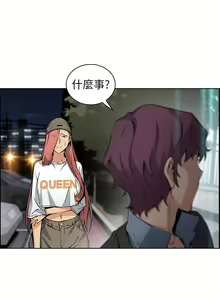 Page 227 of 前女友變女傭 1-49 - preview thumbnail