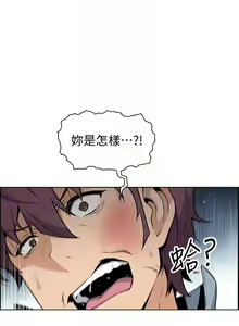 Page 232 of 前女友變女傭 1-49 - preview thumbnail
