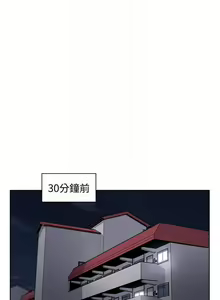 Page 238 of 前女友變女傭 1-49 - preview thumbnail