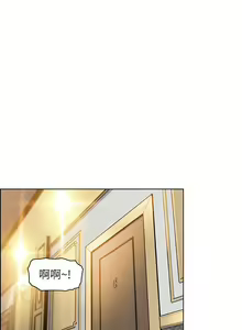Page 243 of 前女友變女傭 1-49 - preview thumbnail