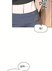 Page 255 of 前女友變女傭 1-49 - preview thumbnail