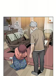 Page 276 of 前女友變女傭 1-49 - preview thumbnail