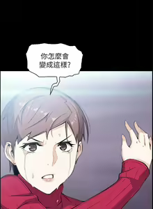 Page 40 of 前女友變女傭 1-49 - preview thumbnail
