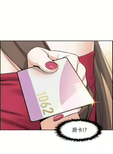 Page 46 of 前女友變女傭 1-49 - preview thumbnail