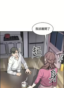 Page 57 of 前女友變女傭 1-49 - preview thumbnail