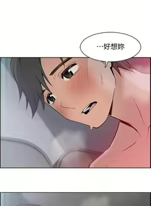 Page 81 of 前女友變女傭 1-49 - preview thumbnail