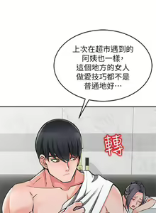 Page 109 of 異鄉人:意外桃花源 1-30 - preview thumbnail